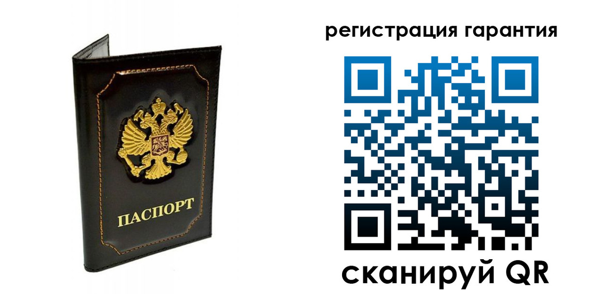 временная регистрация купить в Стародубе
