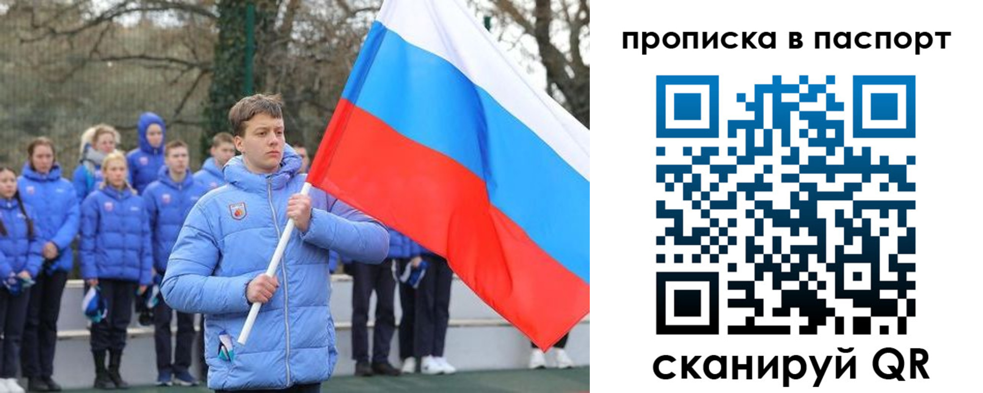прописка для военкомата в Стародубе