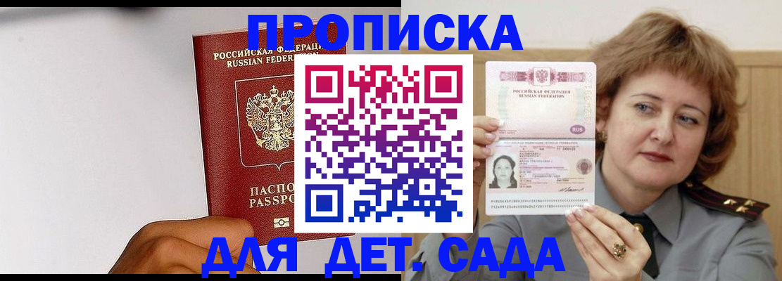 миграционный учет в Стародубе