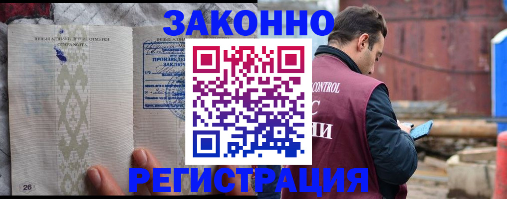 прописка для кредита в Стародубе