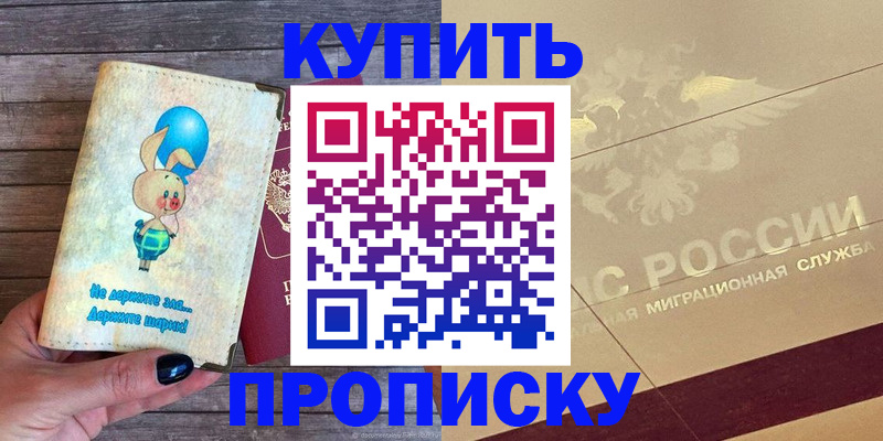 прописка поиск в Стародубе