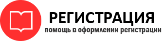 прописка в Стародубе id871686